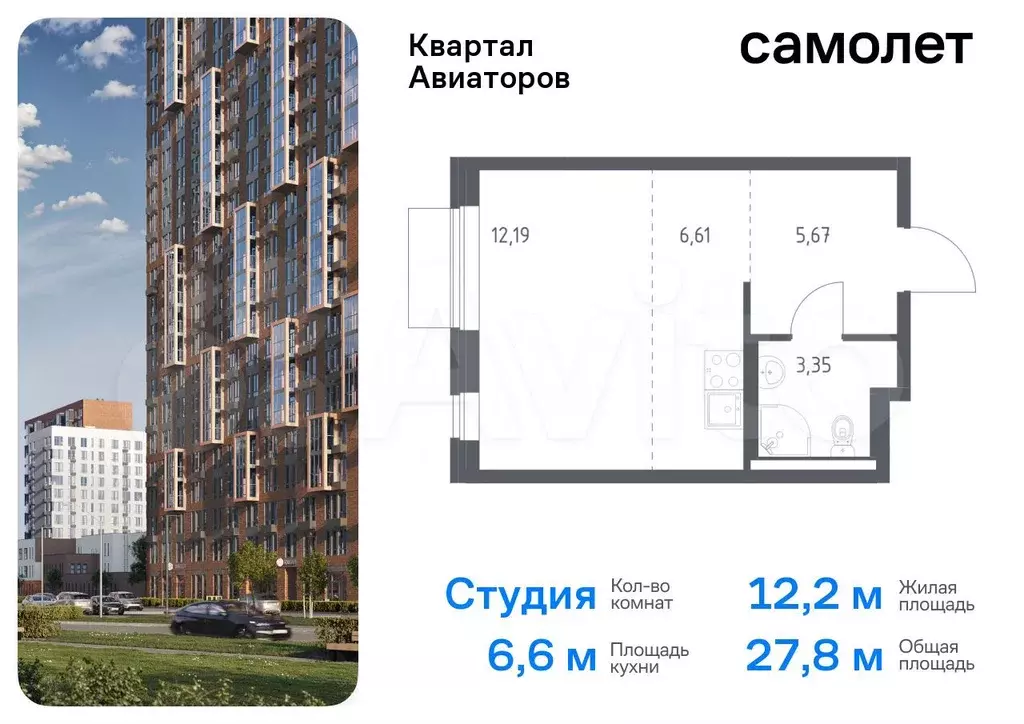 Квартира-студия, 27,8 м, 17/24 эт. - Фото 0