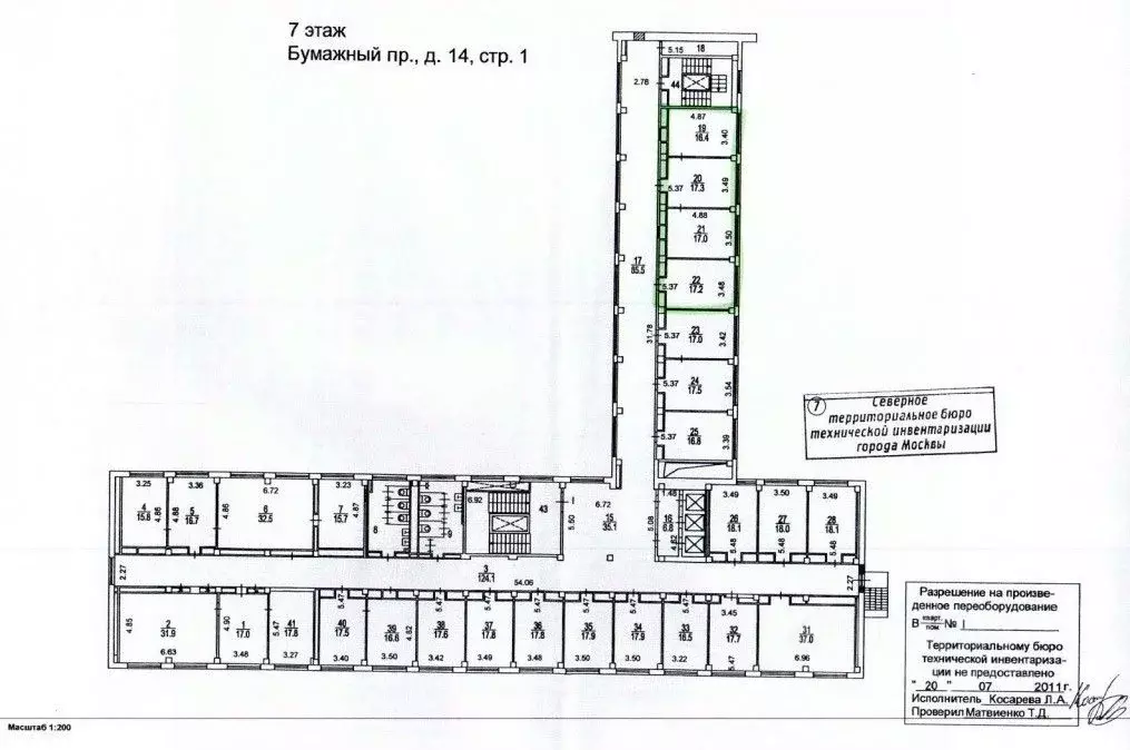 Помещение свободного назначения в Москва Бумажный проезд, 14С1 (68 м) - Фото 0