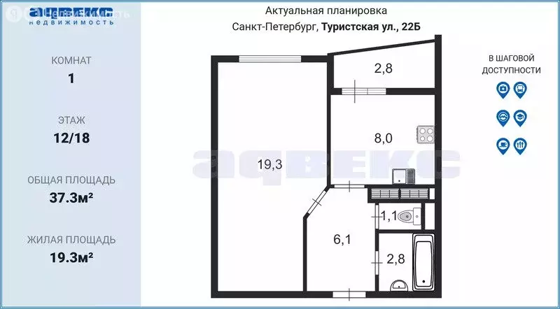 1-комнатная квартира: Санкт-Петербург, Туристская улица, 22Б (37.3 м) - Фото 1