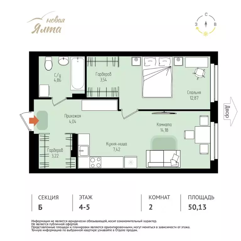 2-к кв. Томская область, Томск Большая Подгорная ул., 143Б (50.13 м) - Фото 1