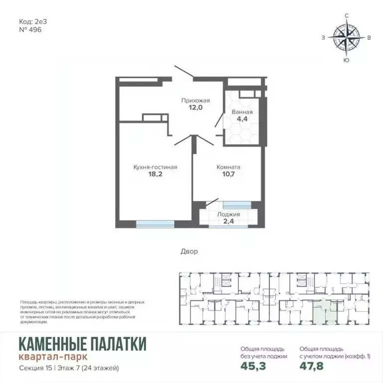 1-к кв. Свердловская область, Екатеринбург ул. Владимира Высоцкого, 7А ... - Фото 2