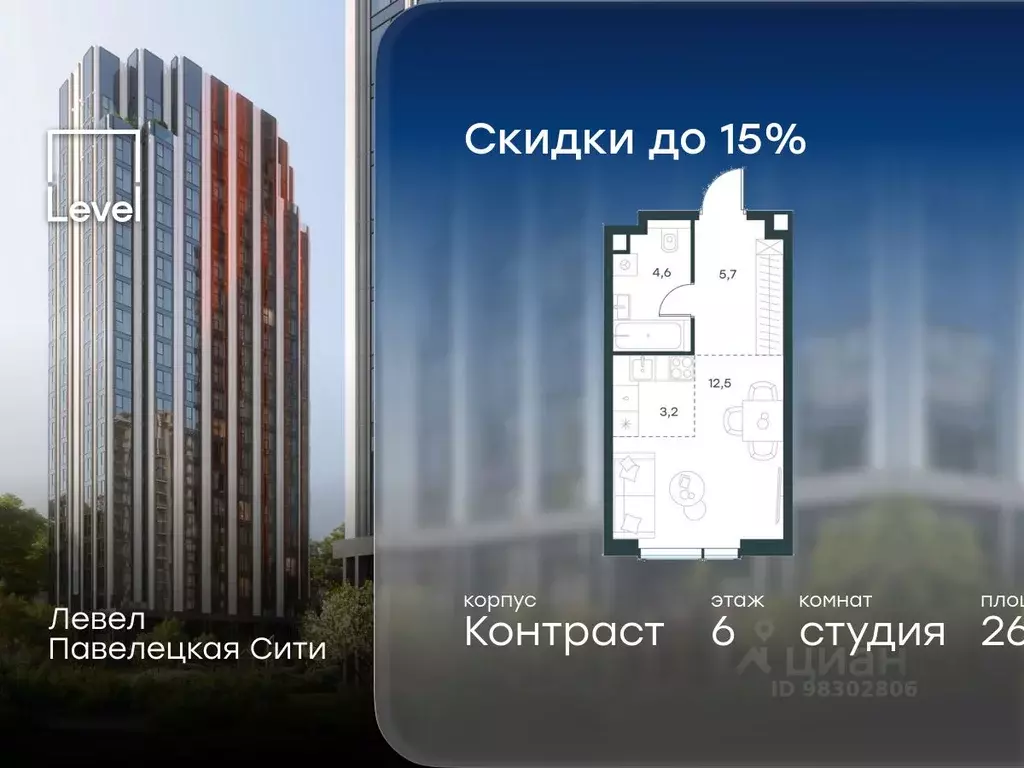 Студия Москва Дубининская ул., 69С2 (26.0 м) - Фото 1