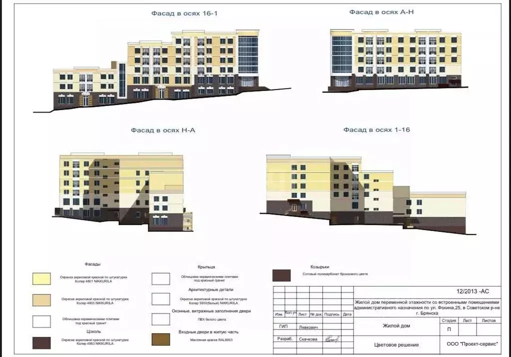 Офис в Брянская область, Брянск ул. Фокина, 2 (2714 м) - Фото 1