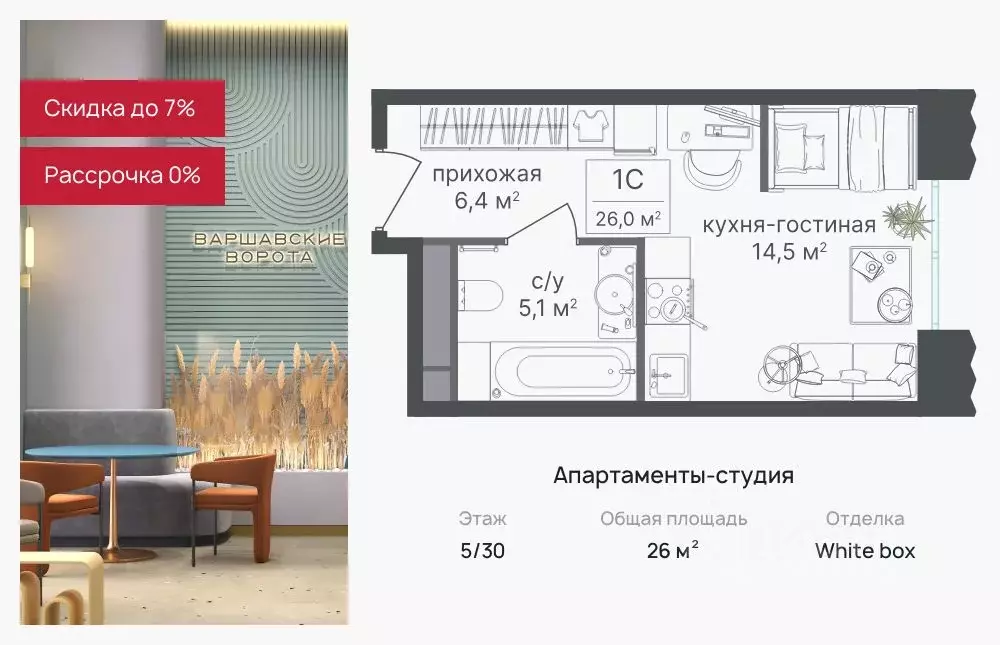 Студия Москва Варшавские Ворота жилой комплекс, 2.3 (26.0 м) - Фото 0