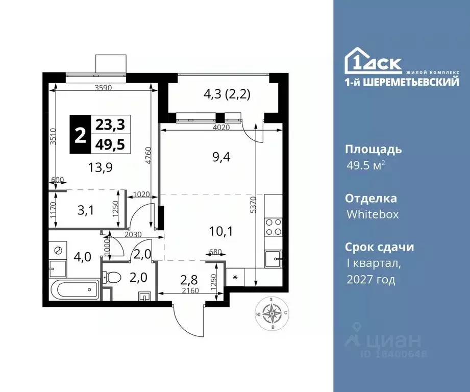 2-к кв. Московская область, Химки Подрезково мкр,  (49.5 м) - Фото 0