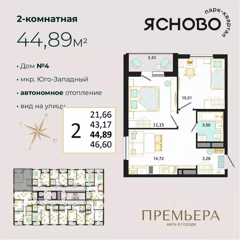 2-к кв. Ульяновская область, Ульяновск Юго-Западный мкр, Ясново кв-л,  ... - Фото 0