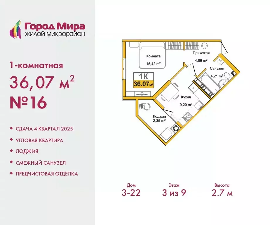 1-к кв. Крым, Симферополь ул. Батурина (36.07 м) - Фото 0