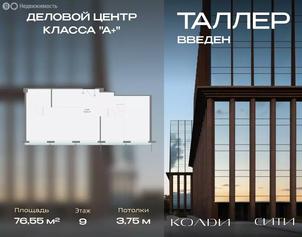 Офис (76.55 м) - Фото 1