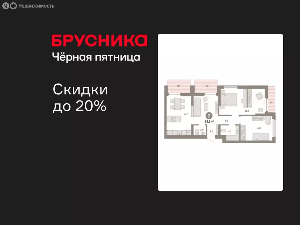 2-комнатная квартира: Новосибирск, квартал Лебедевский, 1/3 (82.9 м) - Фото 1