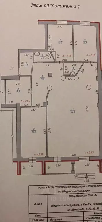 Офис в Удмуртия, Ижевск ул. Шумайлова, 20 (120 м) - Фото 2