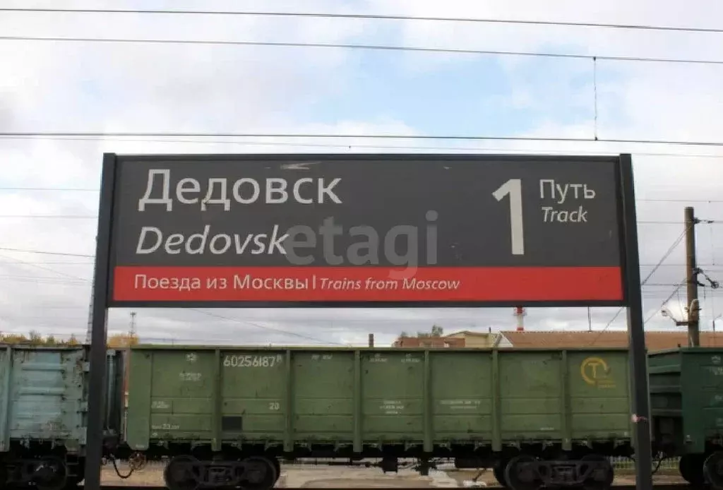 Продается участок в г. Дедовск - Фото 0