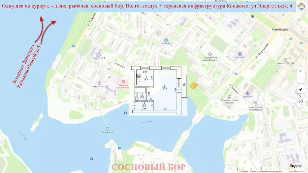 1-к кв. Тверская область, Конаково ул. Энергетиков, 4 (31.3 м) - Фото 2