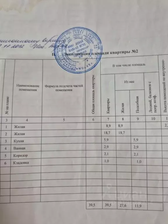2-к кв. Ивановская область, Иваново ул. Жугина, 19 (39.5 м) - Фото 2