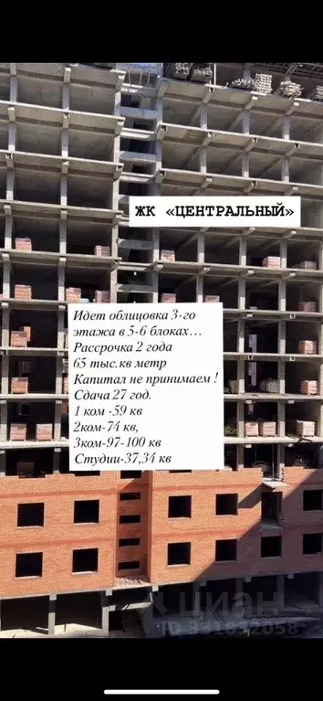 2-к кв. Дагестан, Махачкала пер. Индустриальный, 36 (74.5 м) - Фото 1
