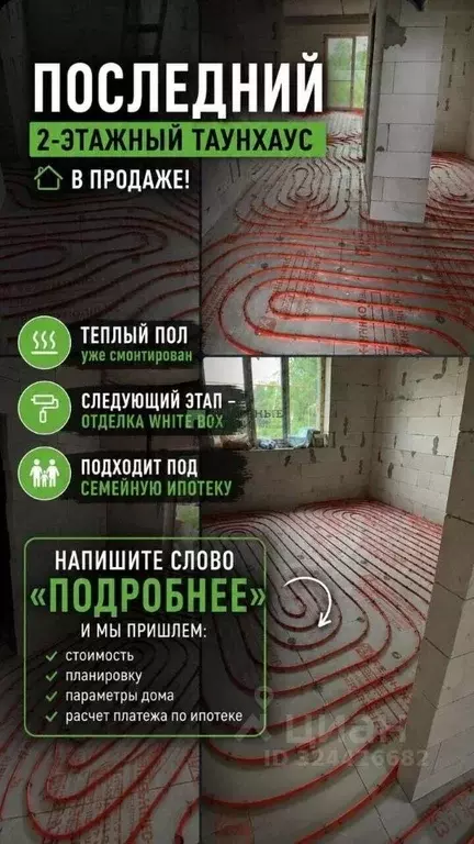 Таунхаус в Самарская область, Сызрань Бузулукская ул., 12 (126 м) - Фото 2