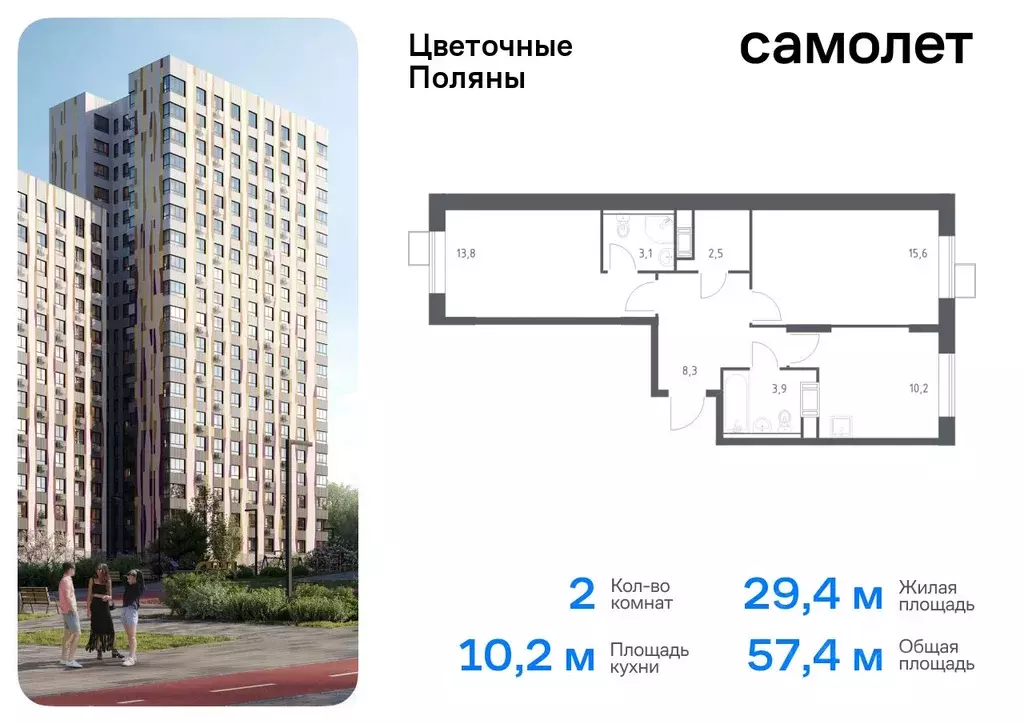 2-к кв. Москва № 23 кв-л, 4-5 (57.4 м) - Фото 0