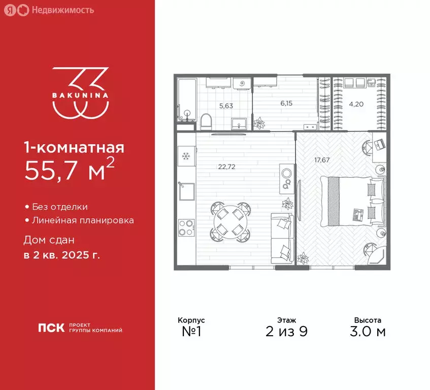 1-комнатная квартира: Санкт-Петербург, проспект Бакунина, 33 (55.7 м) - Фото 1
