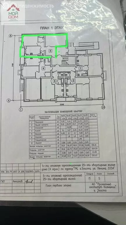 2-комнатная квартира: Элиста, улица В.И. Ленина, 333А (66.01 м) - Фото 2