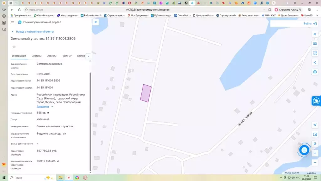 Участок в Саха (Якутия), с. Пригородный  (855.0 сот.) - Фото 2
