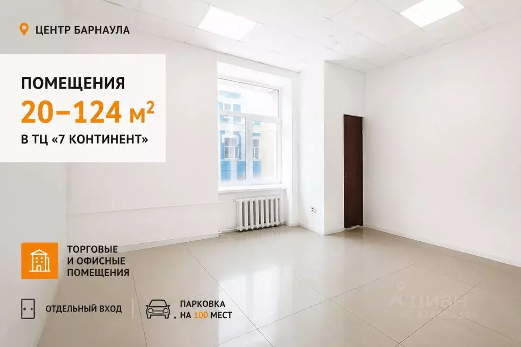 Помещение свободного назначения в Алтайский край, Барнаул просп. ... - Фото 1