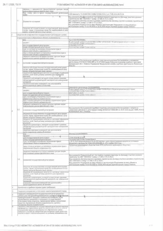 Свободной планировки кв. Тюменская область, Тюмень Интернациональная ... - Фото 2