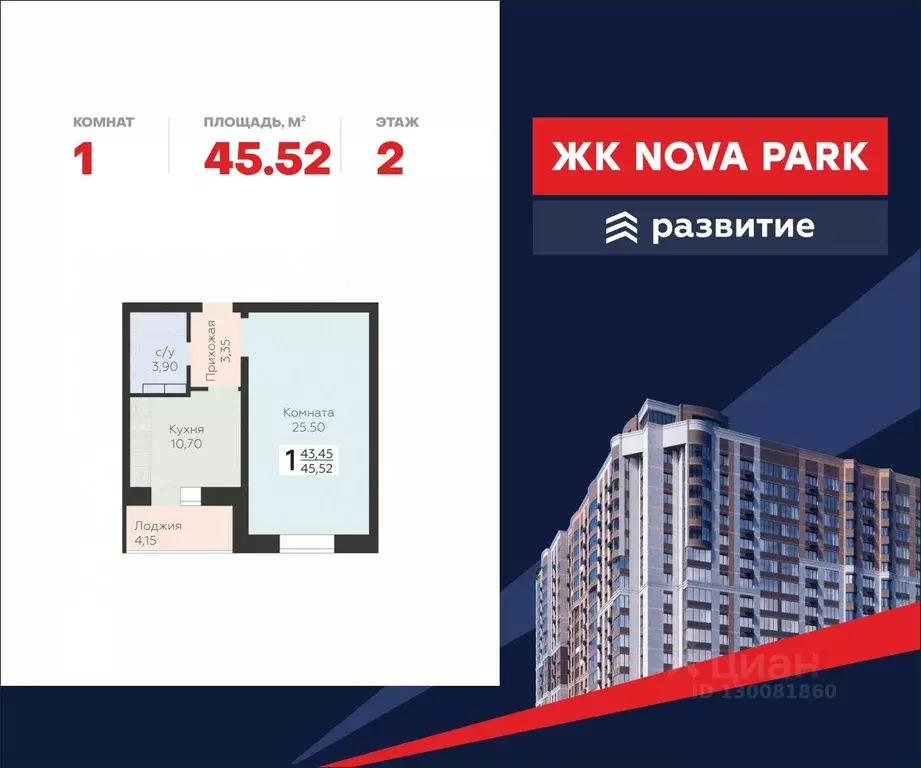 1-к кв. Орловская область, Орел ул. Панчука, 83Б (45.52 м) - Фото 0