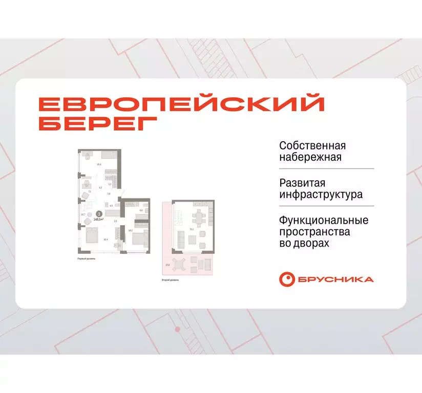 3-комнатная квартира: Новосибирск, Большевистская улица, 66 (149.46 м) - Фото 1