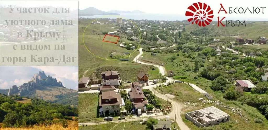 Участок в Коктебель, улица Паустовского (7.23 м) - Фото 0