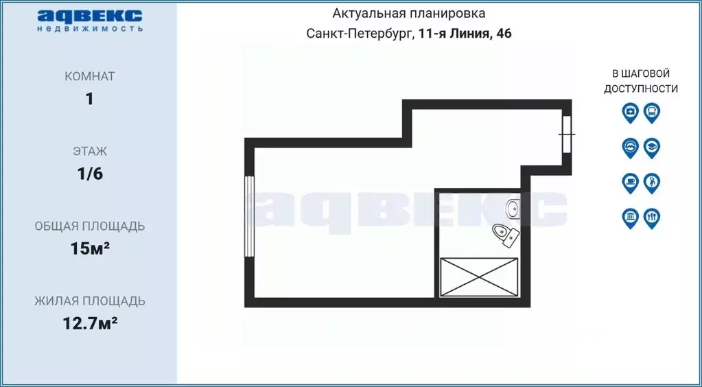 Студия Санкт-Петербург 11-я Васильевского острова линия, 46 (15.0 м) - Фото 2