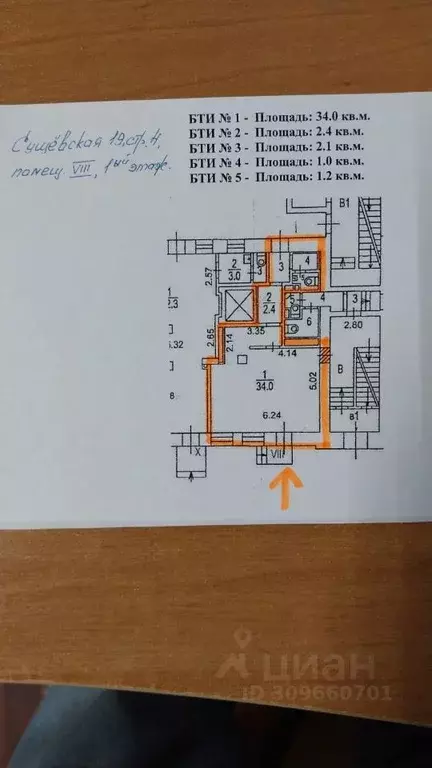 Помещение свободного назначения в Москва Сущевская ул., 19С4 (41 м) - Фото 1