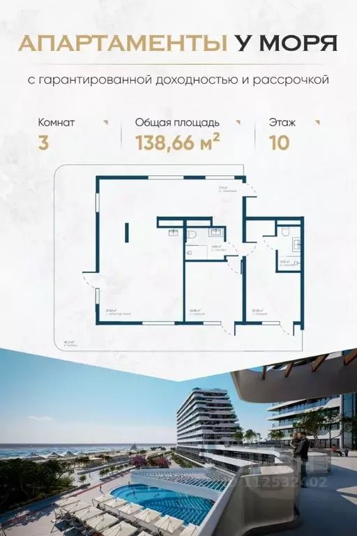 3-к кв. Крым, Саки Птица жилой комплекс (138.66 м) - Фото 0