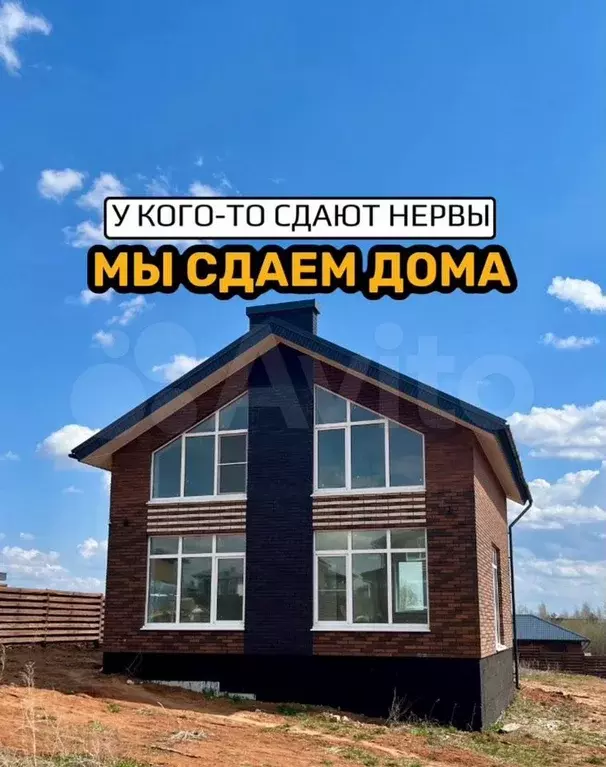 Дом 120 м на участке 10 сот. - Фото 0