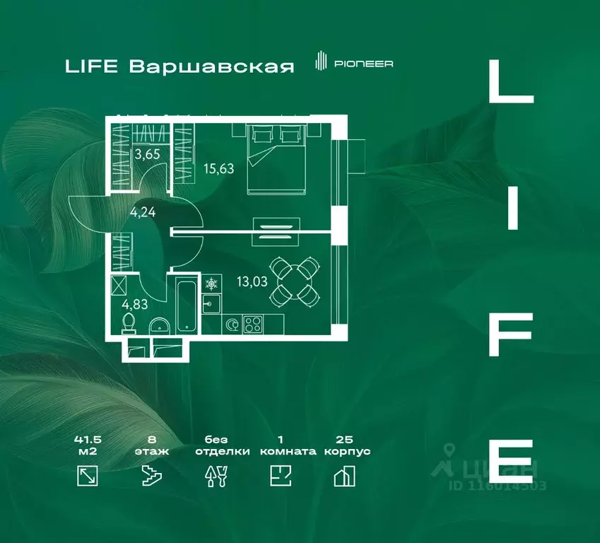 1-к кв. Москва пер. 1-й Котляковский, 4к4 (41.5 м) - Фото 0