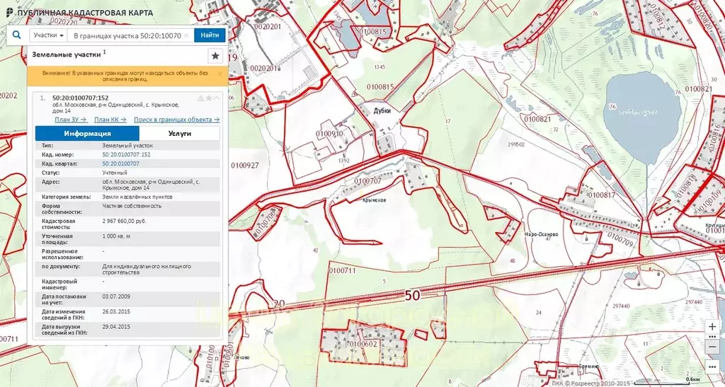 Кадастровая карта одинцовского района московской области