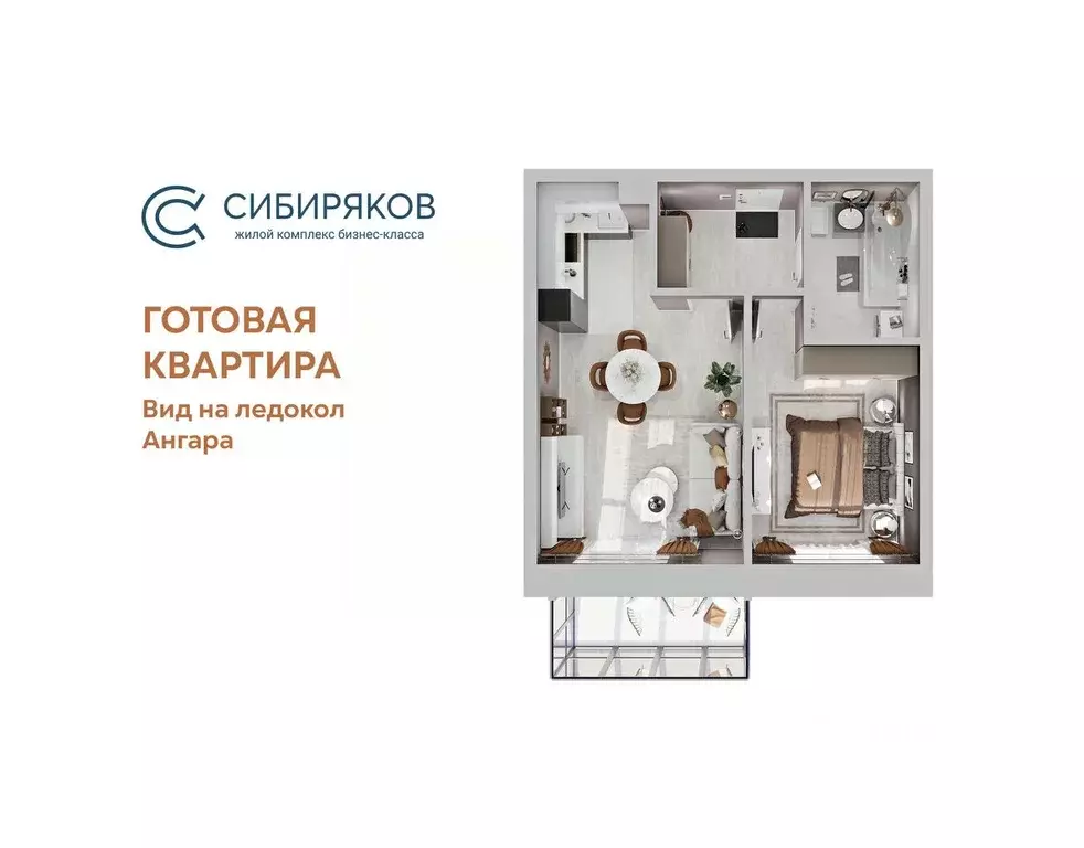 1-к кв. Иркутская область, Иркутск наб. Верхняя (49.03 м) - Фото 0