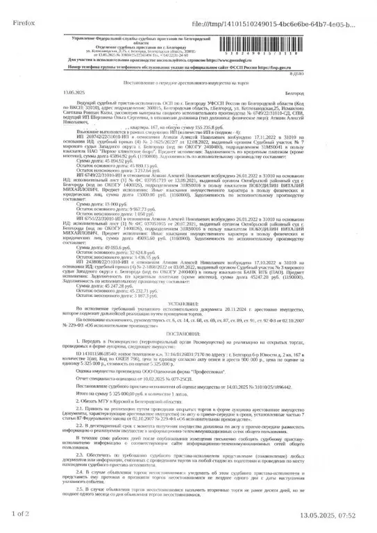 Свободной планировки кв. Белгородская область, Белгород бул. Юности, 2 ... - Фото 0
