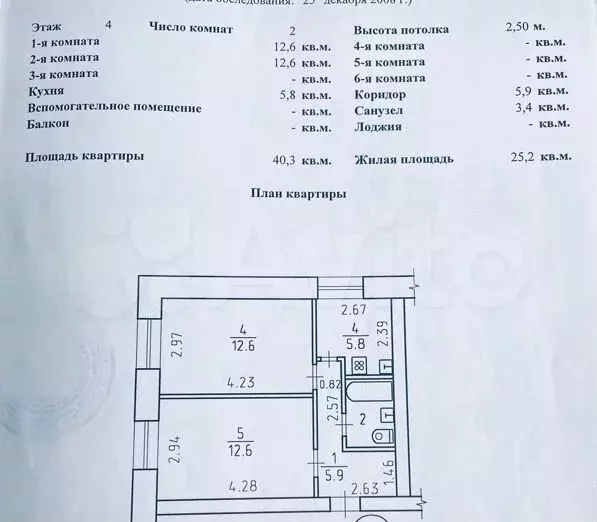2-к. квартира, 40,3 м, 4/9 эт. - Фото 0