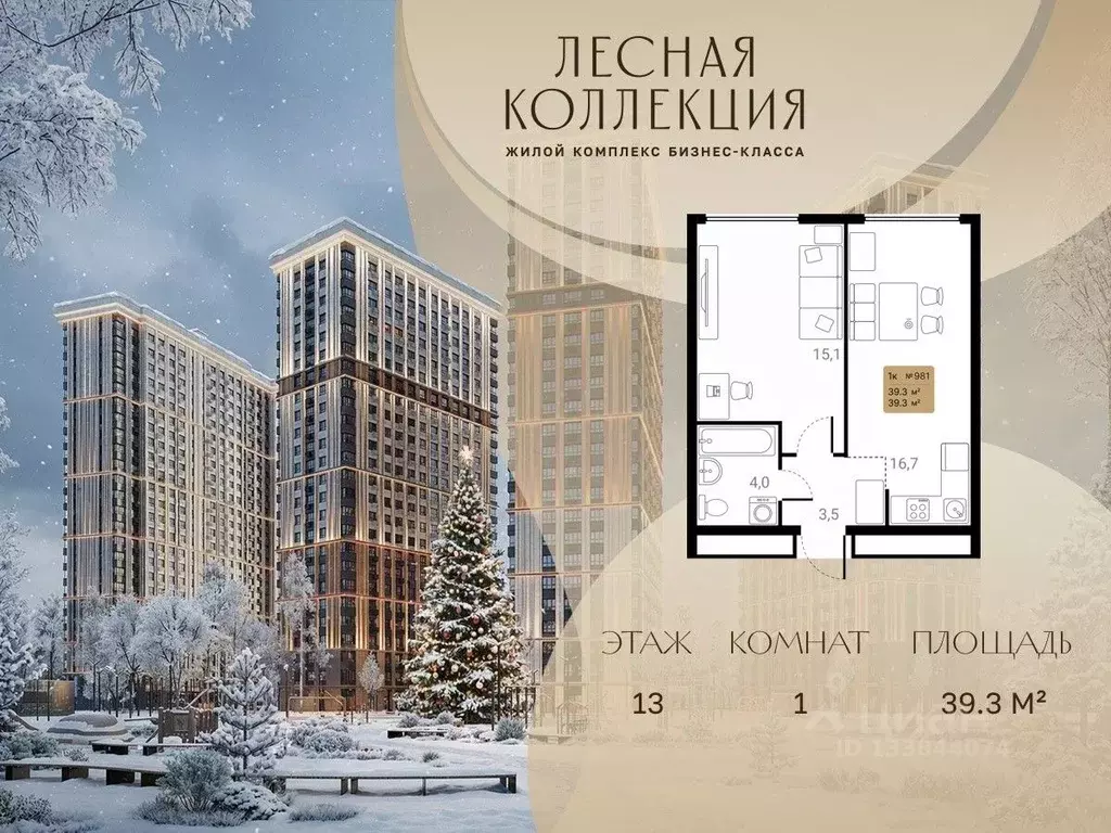 1-к кв. Московская область, Химки Лесная Коллекция жилой комплекс ... - Фото 1