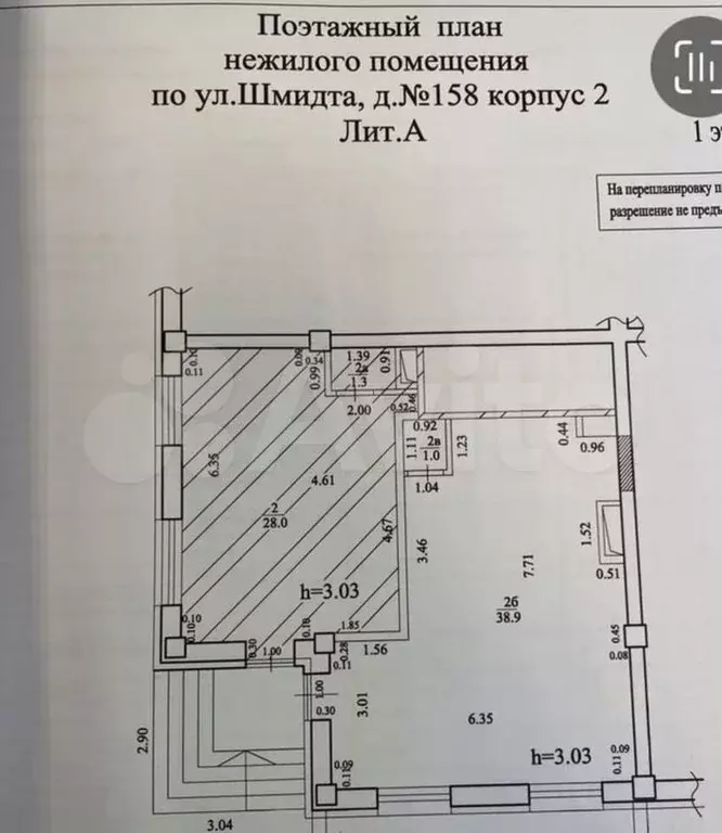Ул. Шмидта, д. 158/2 39.9 м продажа Уфанет - Фото 0