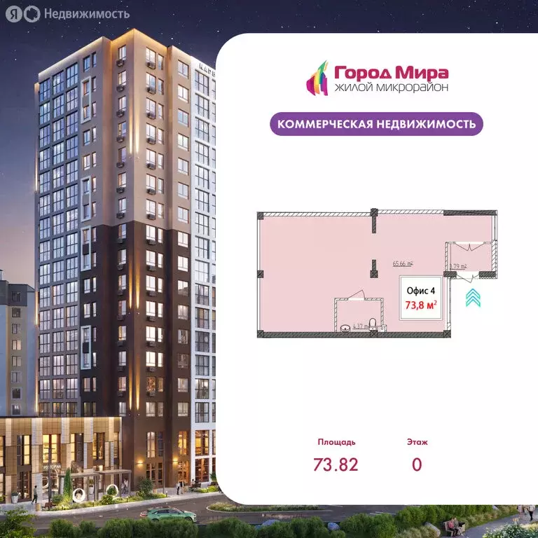 Офис (73.82 м) - Фото 1