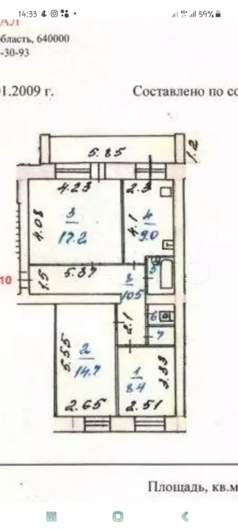 3-к. квартира, 65 м, 1/3 эт. - Фото 0