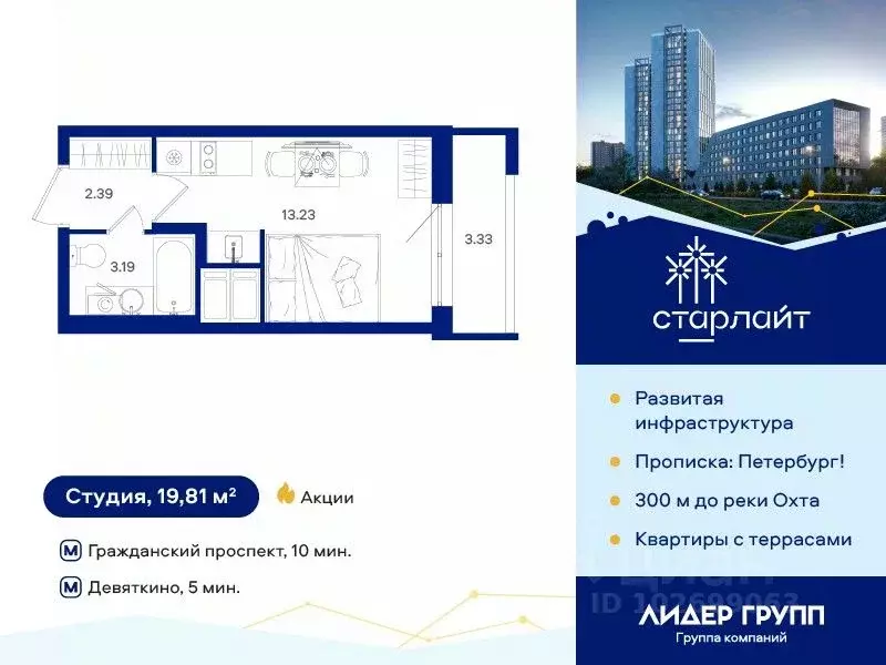Студия Санкт-Петербург дор. Муринская, 67 (19.81 м) - Фото 0