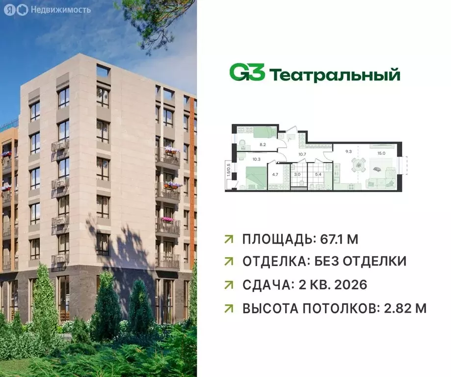 3-комнатная квартира: Ильинский, Театральная улица, 6 (67.1 м) - Фото 1