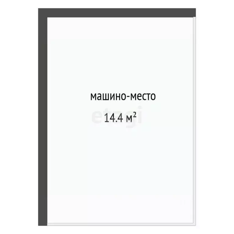 Гараж в Тюменская область, Тюмень ул. Тимофея Чаркова, 79с1 (14 м) - Фото 1