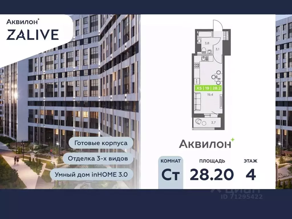 Студия Санкт-Петербург ул. Виктора Конецкого, 5 (28.2 м) - Фото 0
