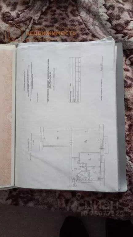 3-к кв. Башкортостан, Нефтекамск ул. Победы, 4 (70.1 м) - Фото 2