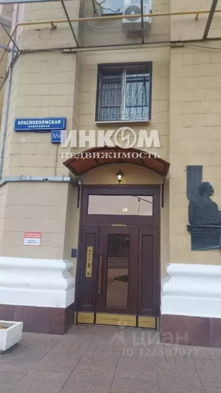 3-к кв. Москва Краснохолмская наб., 1/15 (95.5 м) - Фото 2