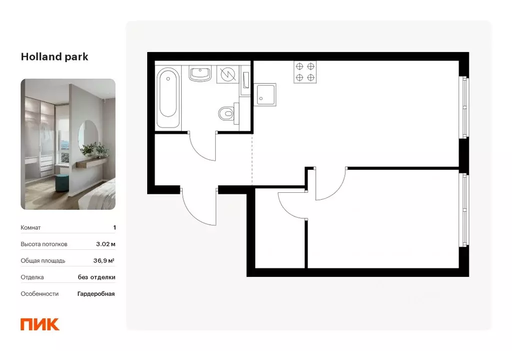 1-к кв. Москва Холланд Парк жилой комплекс, к8 (36.9 м) - Фото 0