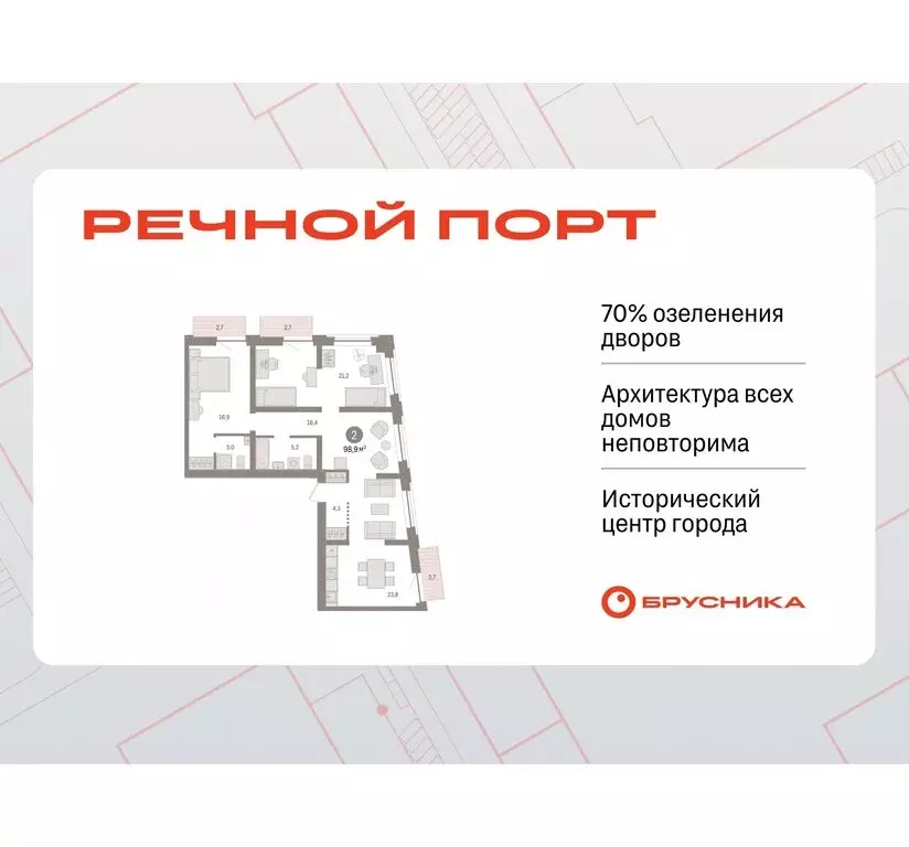 2-комнатная квартира: Тюмень, жилой комплекс Речной Порт (98.4 м) - Фото 0