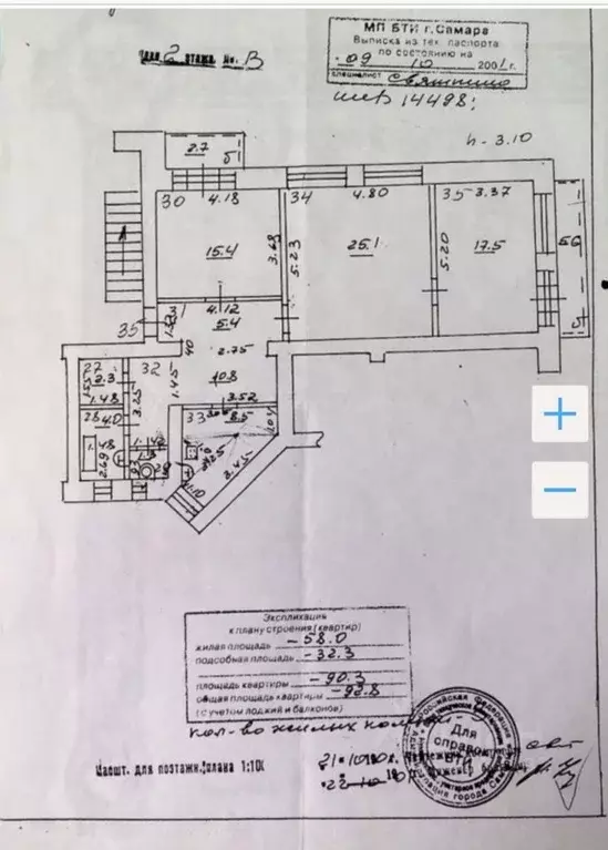 4-к кв. Самарская область, Самара Часовая ул., 6 (90.3 м) - Фото 2